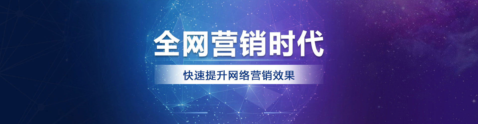 播州竞价代运营